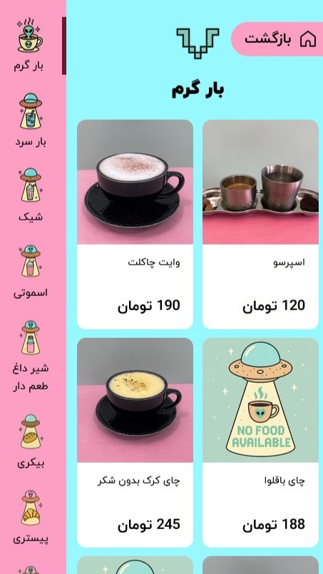 secondmenu
